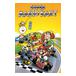 Super Mario Kart Affisch Retro A816
